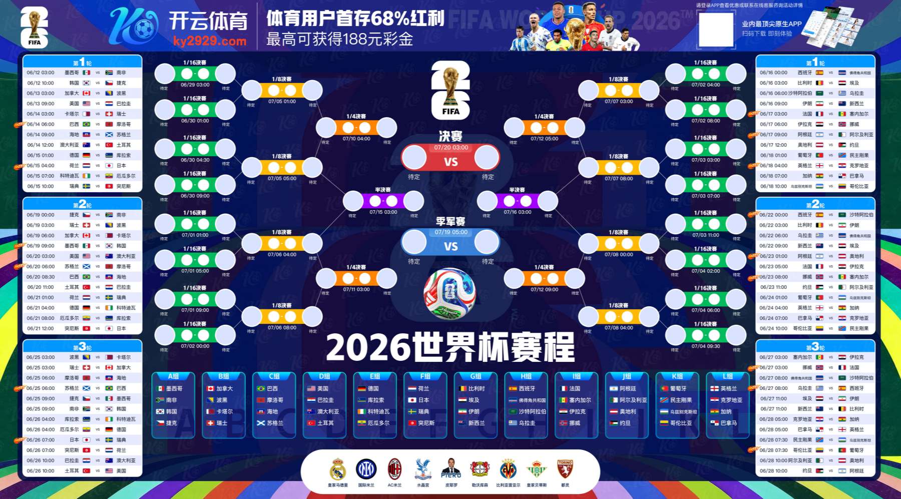 星空体育|官网注册下载