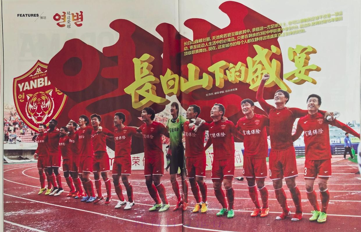 中国足球报道:中甲这一年 中国足球报道:中甲这一年